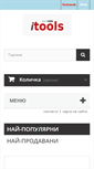 Mobile Screenshot of itools.bg